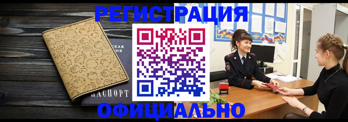 прописка законно в Касимове