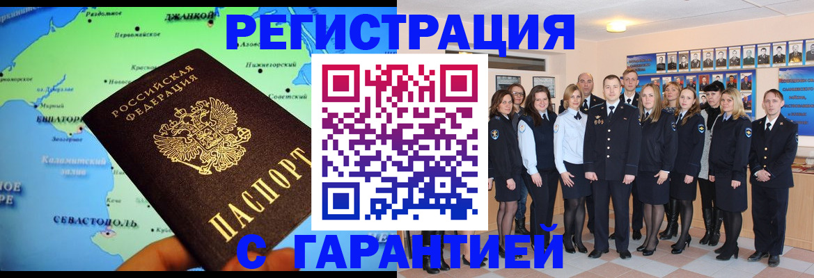 прописка регистрация в Касимове