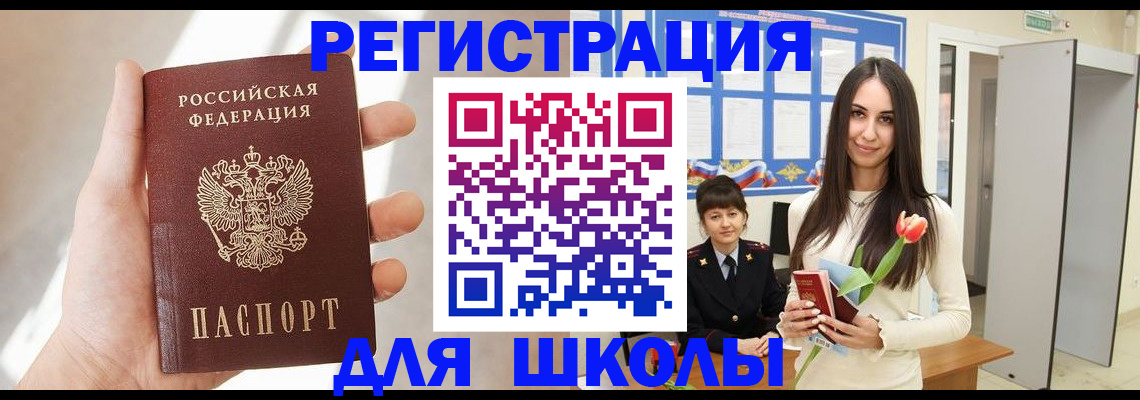 купить прописку в Касимове